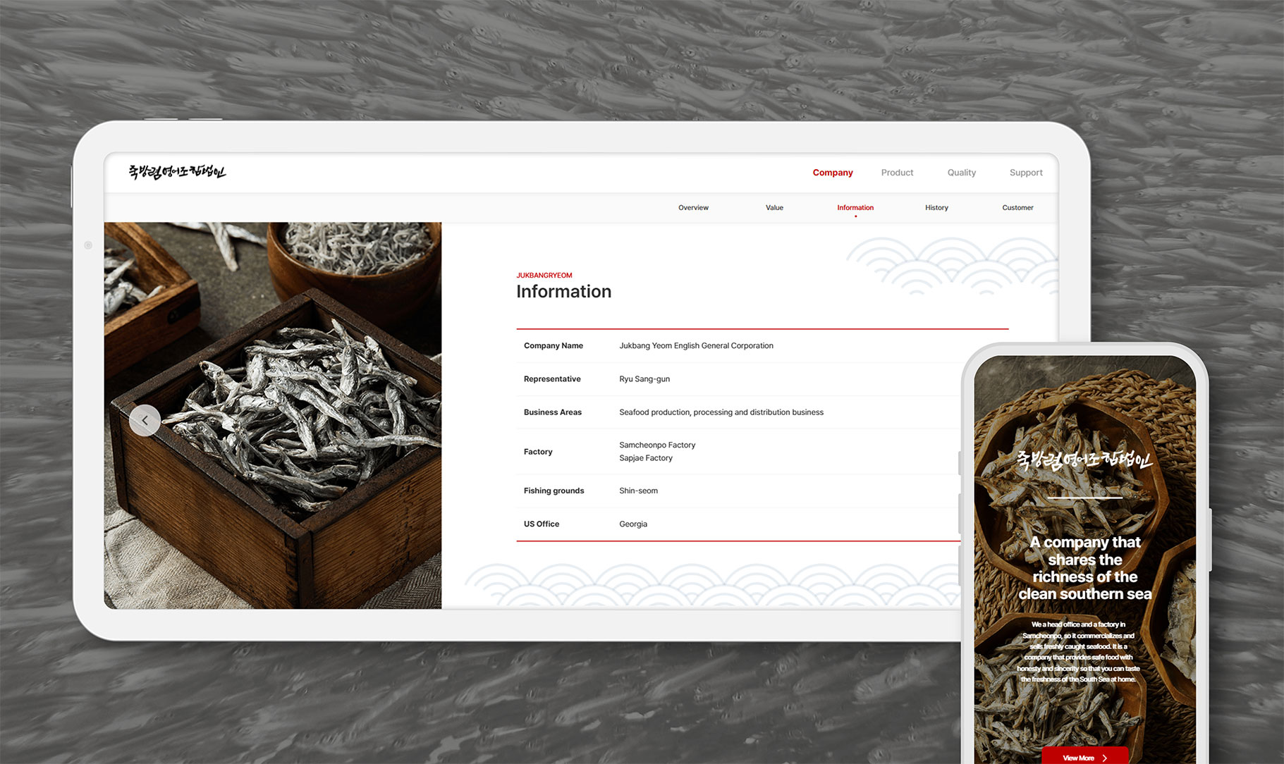 죽방렴영어조합법인 전자카탈로그